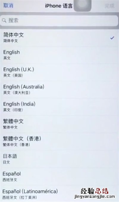 iPhone6plus中更改语言的简单步骤
