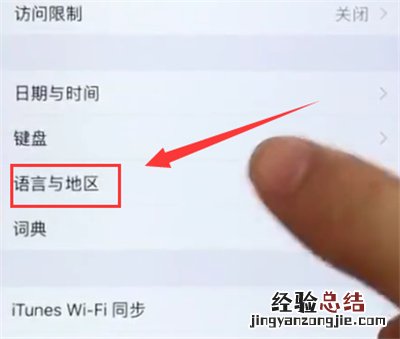 iPhone6plus中更改语言的简单步骤