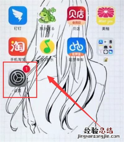iPhone6plus中更改语言的简单步骤