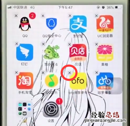 iphone6中排列整理桌面app的简单步骤
