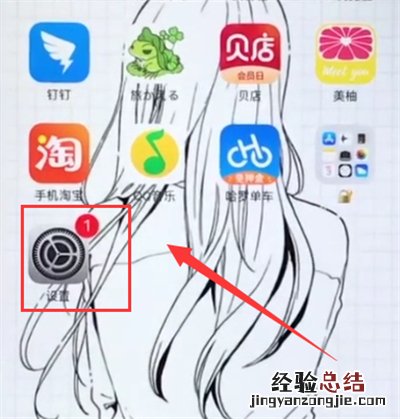 iPhone6plus关闭APP通知的简单方法