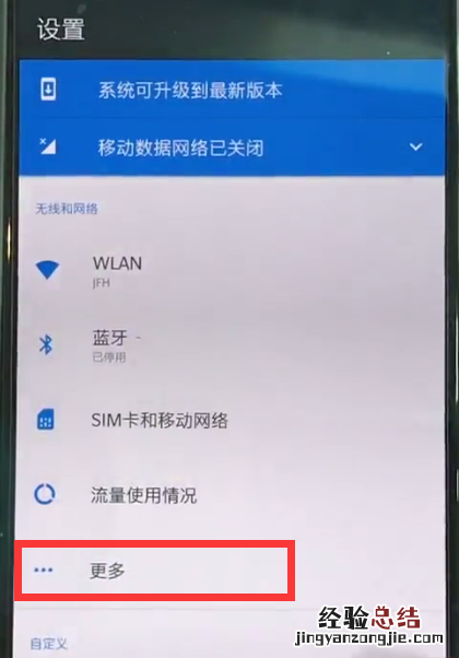 一加6开启个人wifi的详细步骤