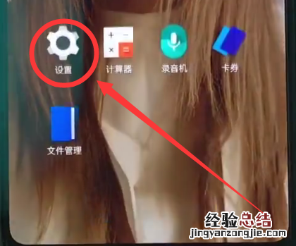 一加6中开启抬手亮屏的操作步骤