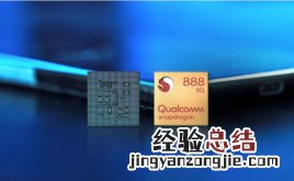 骁龙8gen1和骁龙888plus有什么不同?骁龙8gen1和骁龙888plus对比