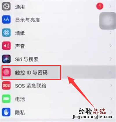 iphone6plus中更改锁屏密码的操作步骤