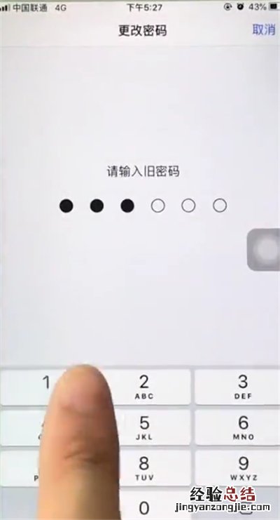 iphone6plus中更改锁屏密码的操作步骤
