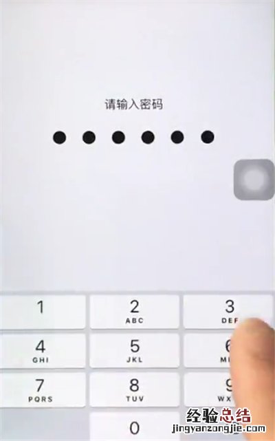 iphone6plus中更改锁屏密码的操作步骤