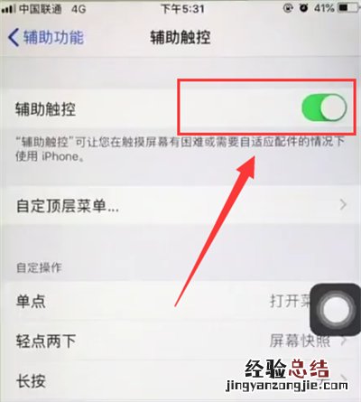 iphone6plus中呼出siri的简单步骤