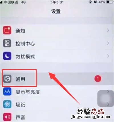 iphone6plus中呼出siri的简单步骤
