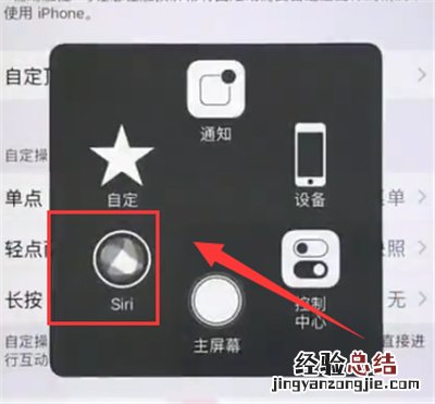 iphone6plus中呼出siri的简单步骤