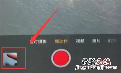 iphone6plus中拍摄慢动作视频的简单步骤