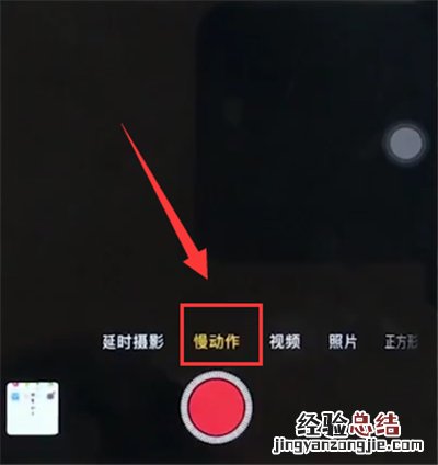 iphone6plus中拍摄慢动作视频的简单步骤