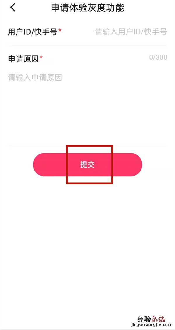 快手主页动态背景图怎么设置