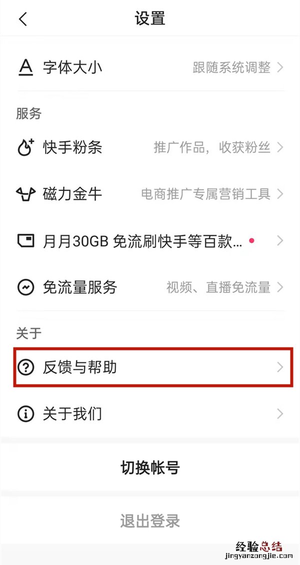 快手主页动态背景图怎么设置