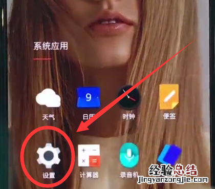 一加6中调整振动的简单步骤