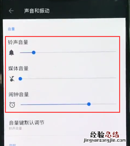 一加6中打开静音的简单步骤