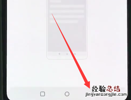 一加6返回上一级的简单方法