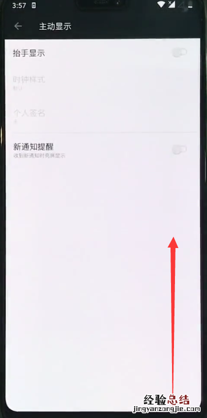 一加6返回上一级的简单方法