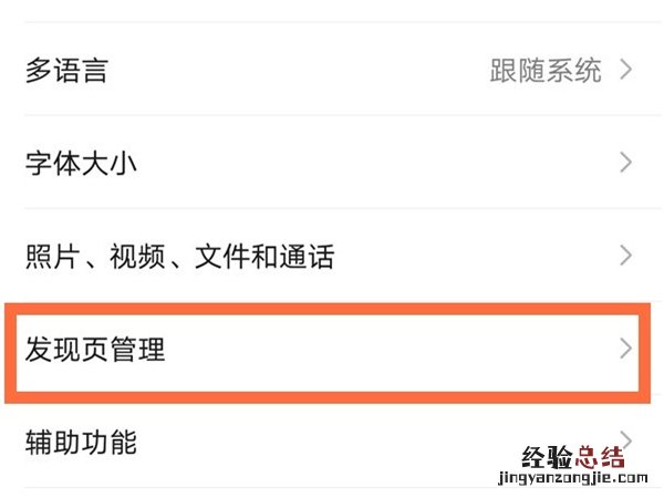 如何关闭朋友圈功能