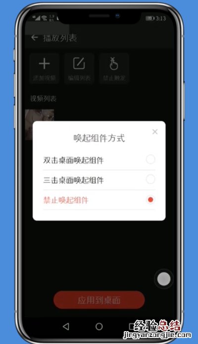 火萤动态壁纸中设置声音的简单步骤