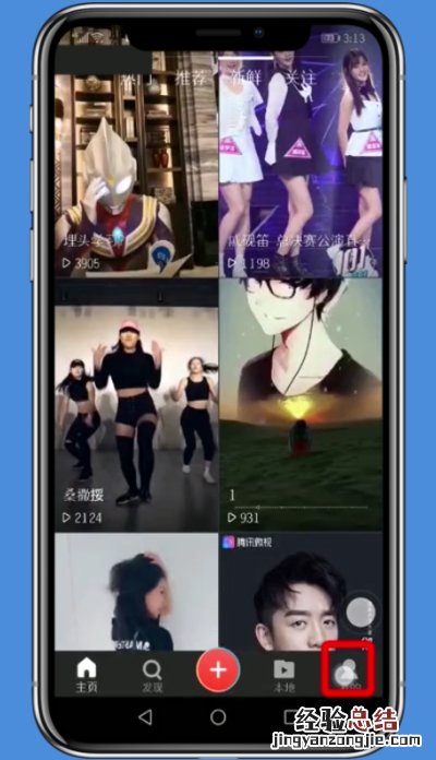 火萤动态壁纸中设置声音的简单步骤