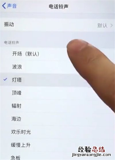 苹果6plus中设置铃声的简单步骤
