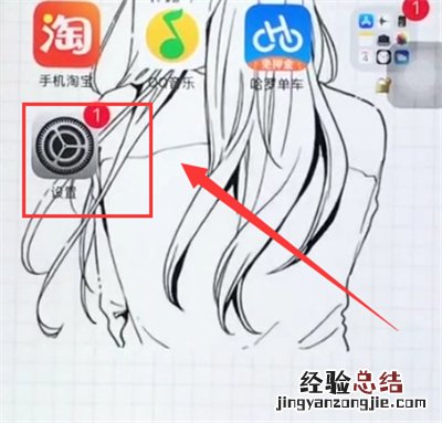 苹果6plus中设置铃声的简单步骤