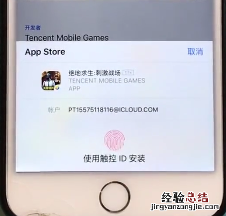 iphone6中下载绝地求生的操作方法