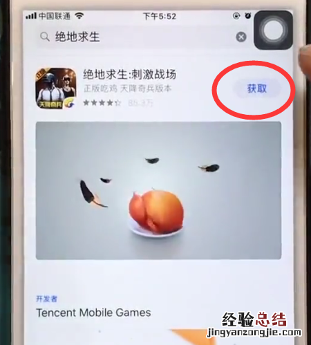 iphone6中下载绝地求生的操作方法