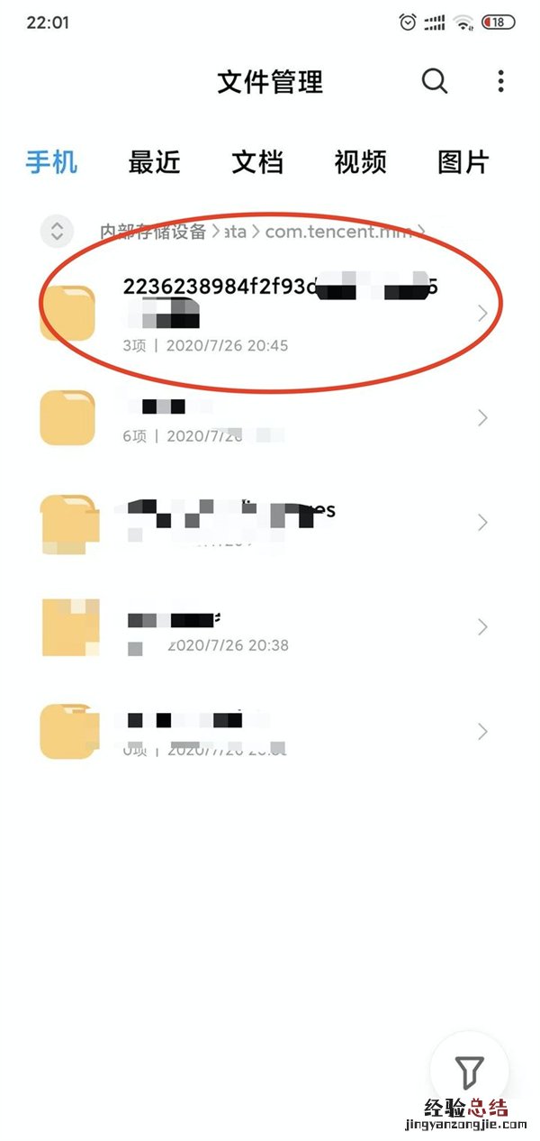 微信视频号怎么下载别人的视频