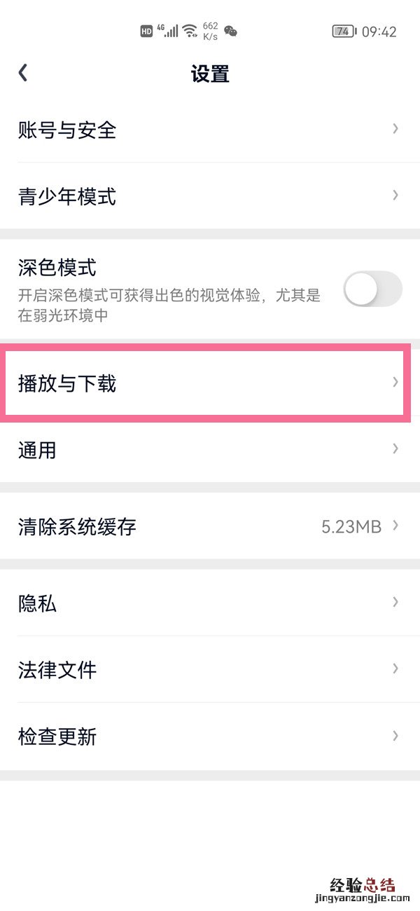 爱奇艺怎么关闭小窗口播放