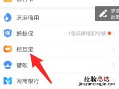 相互宝分摊怎么取消
