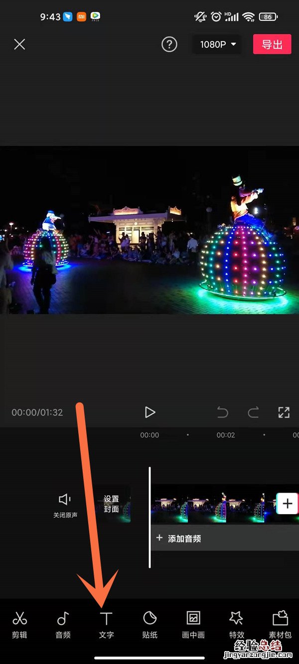 剪映如何提取字幕