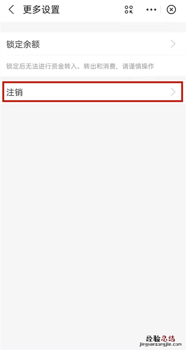 支付宝小荷包怎么取消