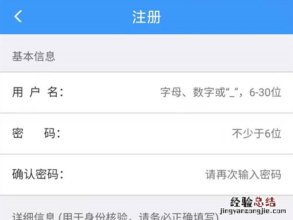 如何注销12306账号,重新注册