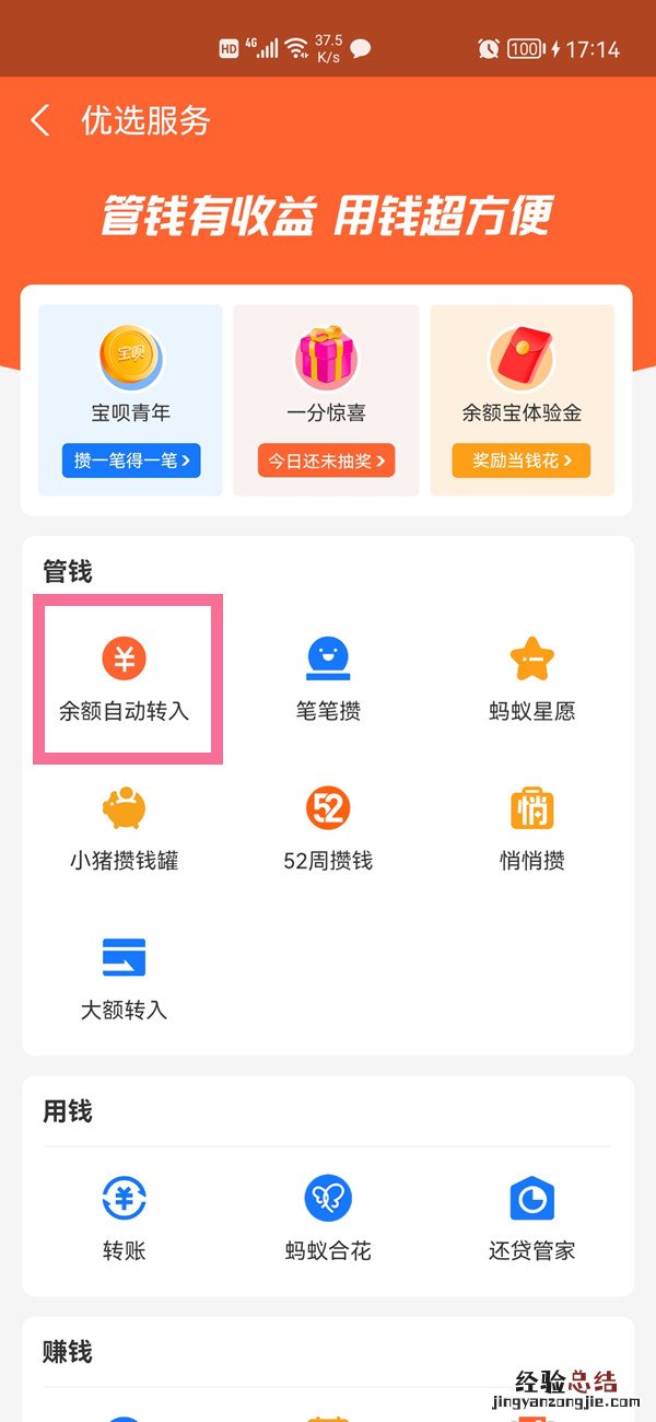 支付宝里的余额宝怎么关闭