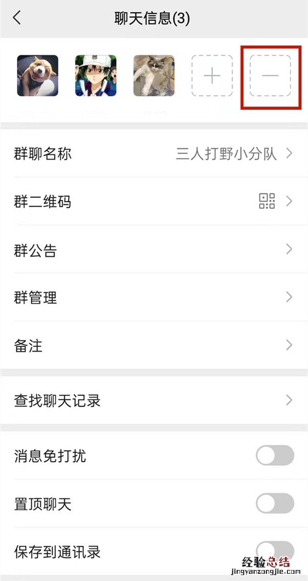 微信能禁言群成员吗