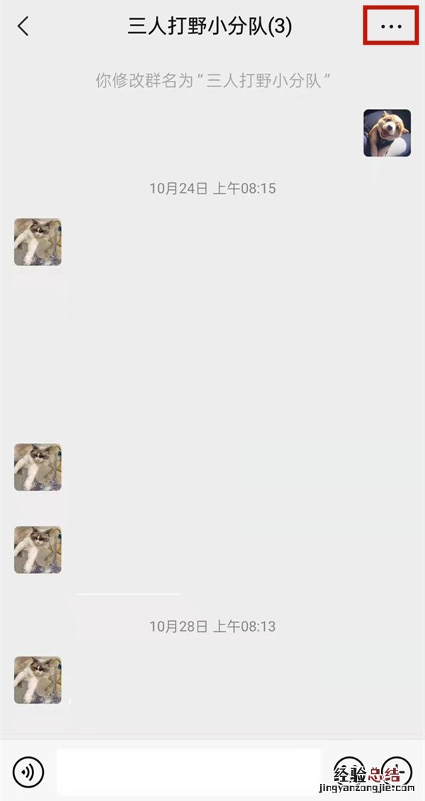 微信能禁言群成员吗