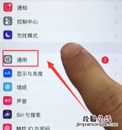 苹果6plus打开小白点的简单步骤