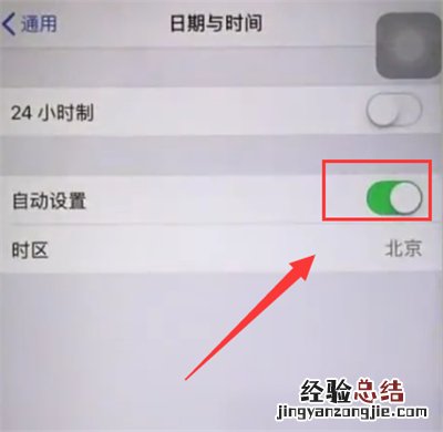 苹果6plus中进行设置时间的方法步骤