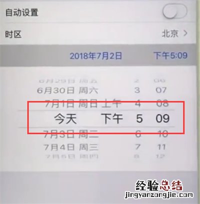 苹果6plus中进行设置时间的方法步骤