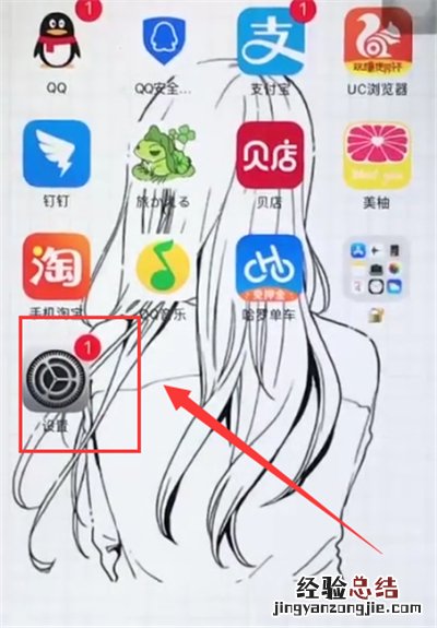 苹果6plus设置屏幕常亮的简单步骤