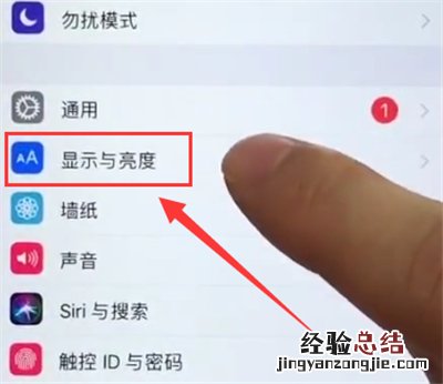 苹果6plus中打开护眼模式的简单方法