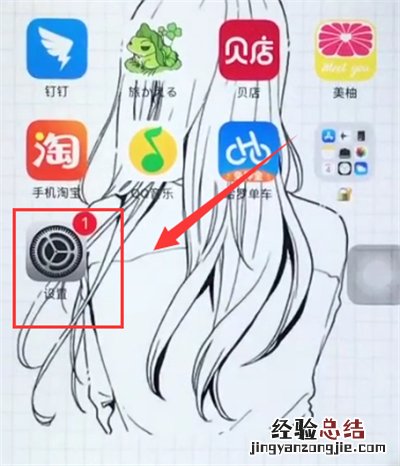 苹果6plus中打开护眼模式的简单方法