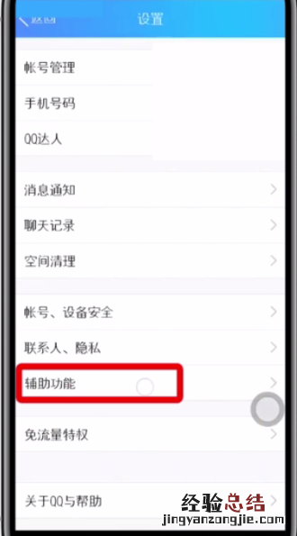qq查看好友小视频的操作方法