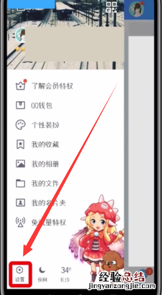 qq查看好友小视频的操作方法