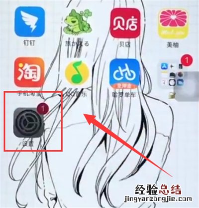 苹果6plus中更新系统的简单步骤