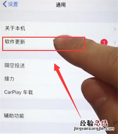 苹果6plus中更新系统的简单步骤