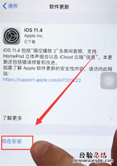 苹果6plus中更新系统的简单步骤