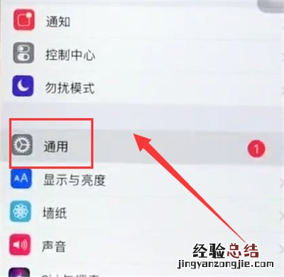 苹果6plus中更新系统的简单步骤